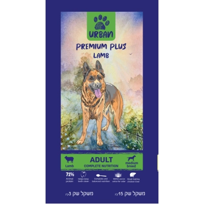 אורבן פרימיום פלוס כבש לכלב בוגר - 15 ק"ג