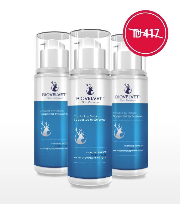 3 יחידות קרם Bio Velvet 50ml