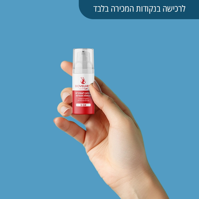 הרפליפס BIO VELVET 5 ML
