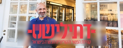 דתילישס