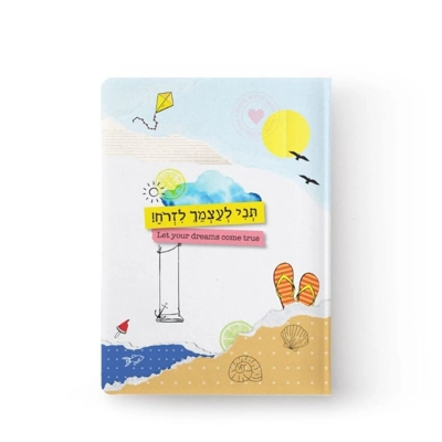 מחברת "תני לעצמך לזרוח"