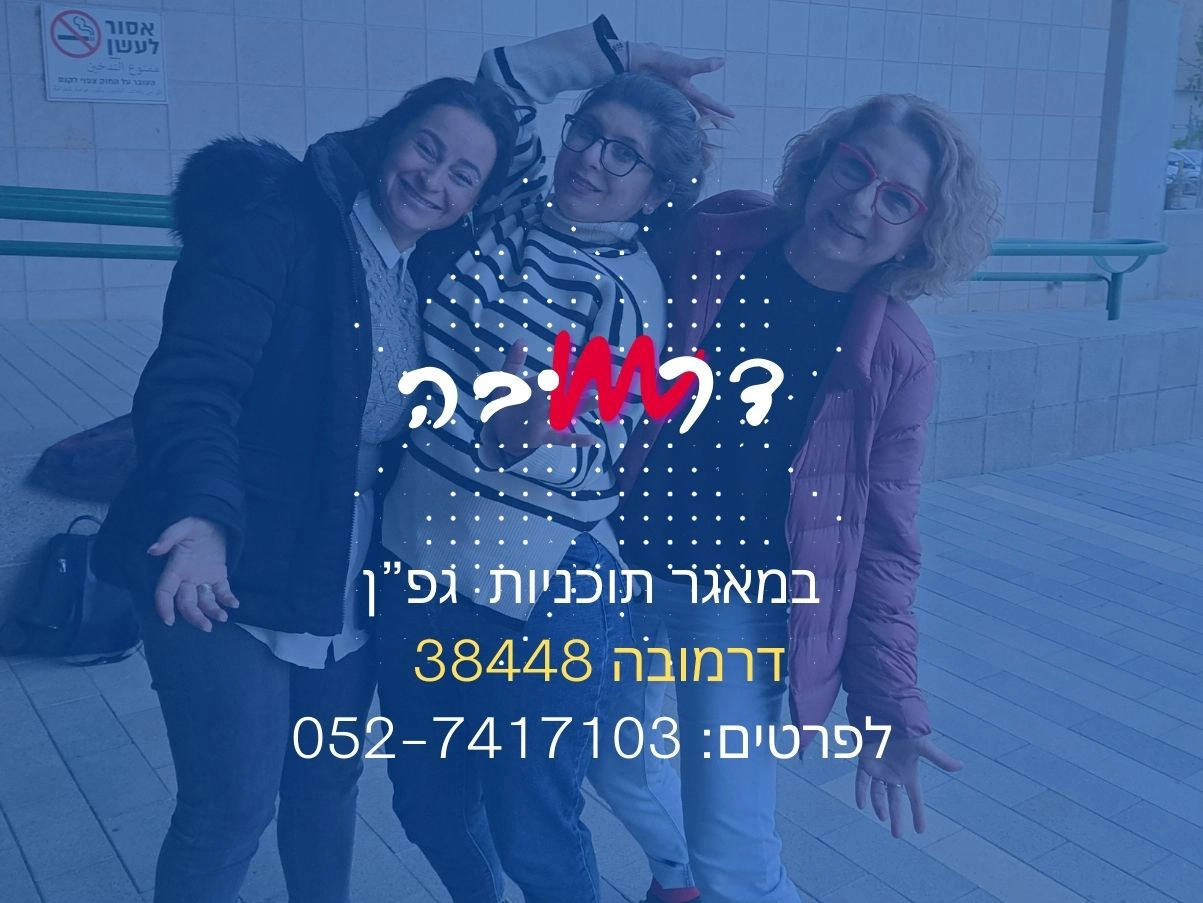 השתלמות מת"ת