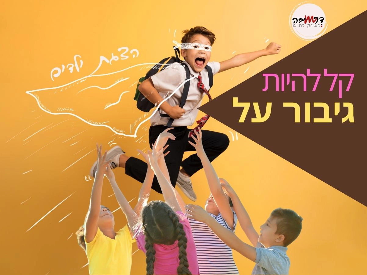 מופעים וסדנאות עמוד פנימי - 3